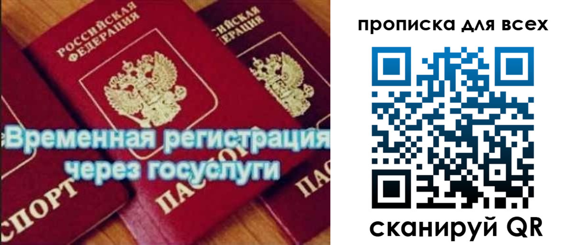 прописка для кредита в Ногинске