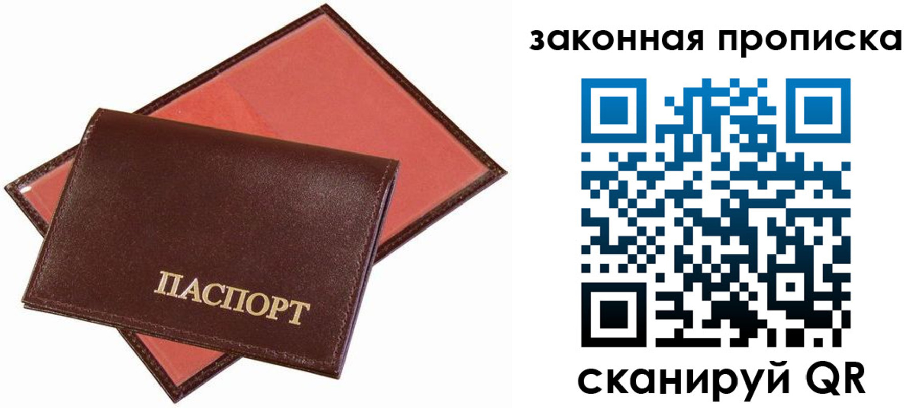регистрация для дет. сада в Ногинске
